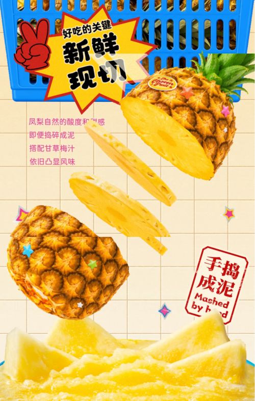 汉仪永字小熊猫使用案例