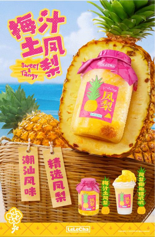 汉仪永字小熊猫使用案例