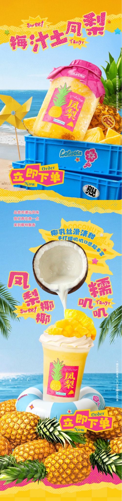 汉仪永字小熊猫使用案例