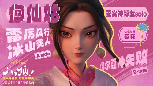 点字灵动体使用案例