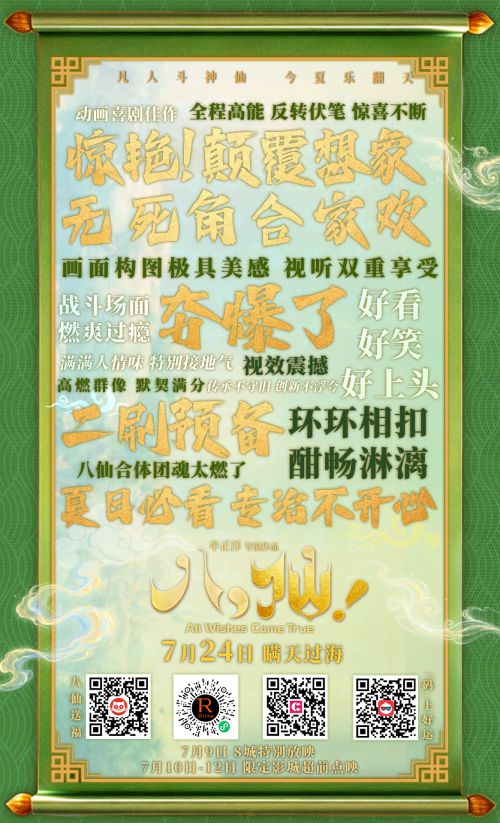 点字将军令使用案例