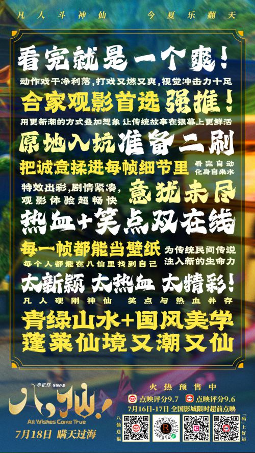 点字狂澜,点字峰骨使用案例