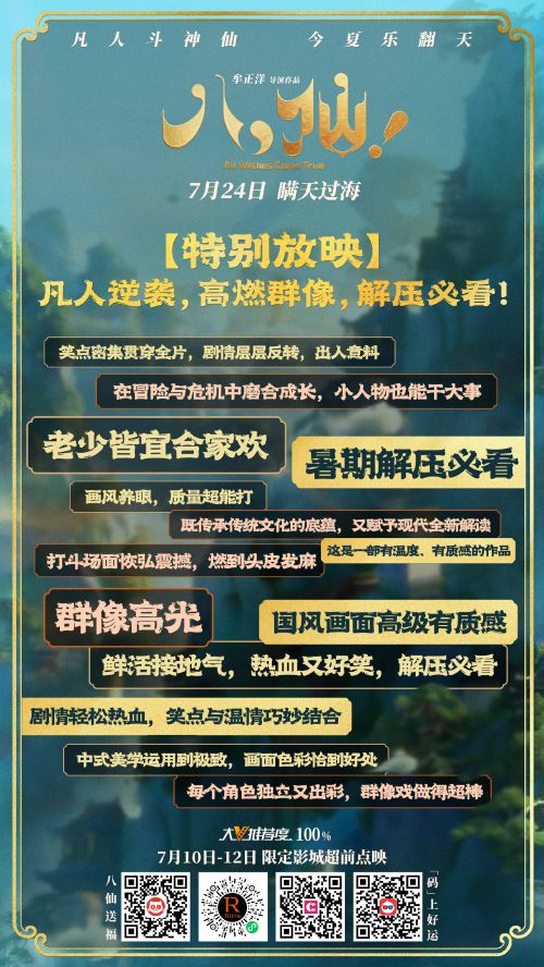 点字峰骨使用案例