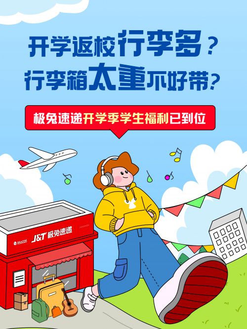 点字综艺体使用案例