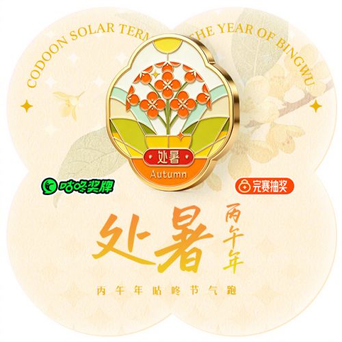 点字热烈体使用案例