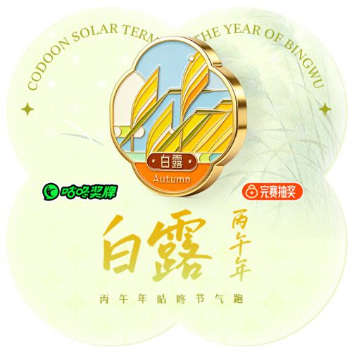 点字热烈体使用案例