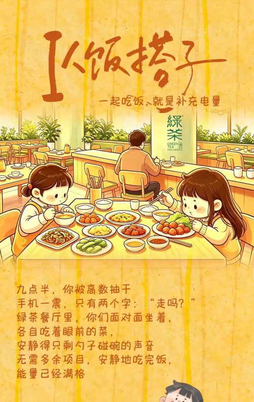 点字薯条体使用案例