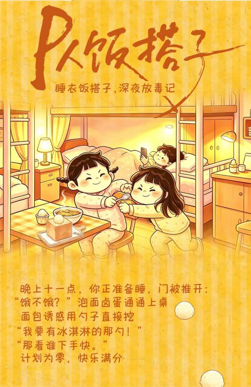 点字薯条体使用案例