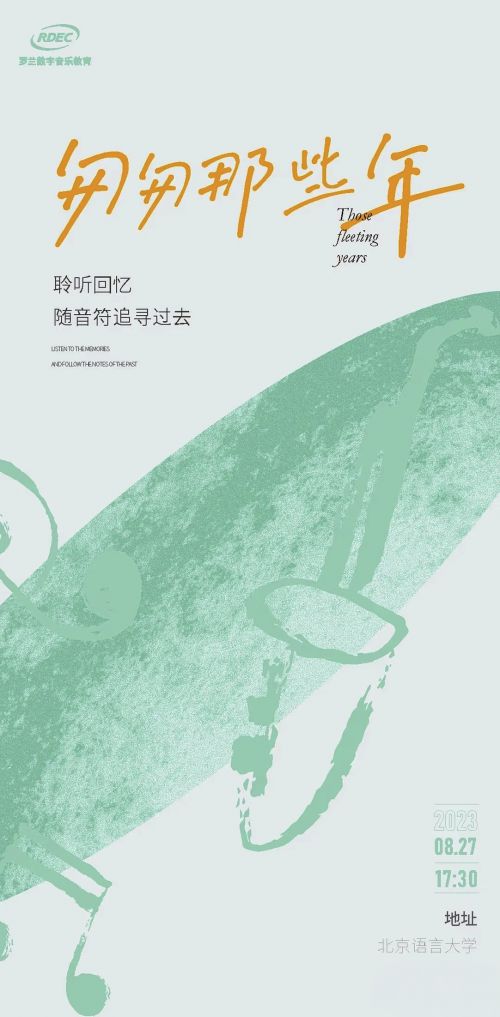 默陌专辑手写体使用案例