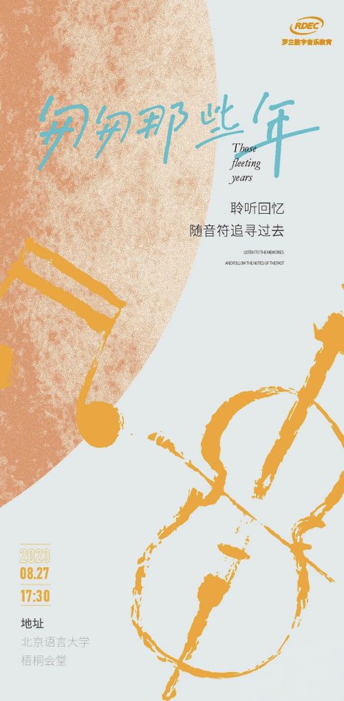 默陌专辑手写体使用案例