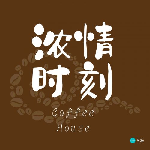 点字手写童真体,点字瘦金书使用案例