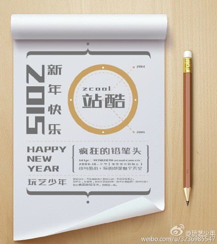 站酷高端黑使用案例