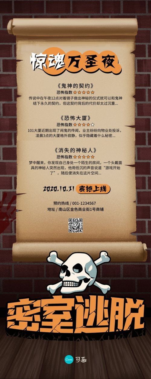 汉仪霹雳体使用案例
