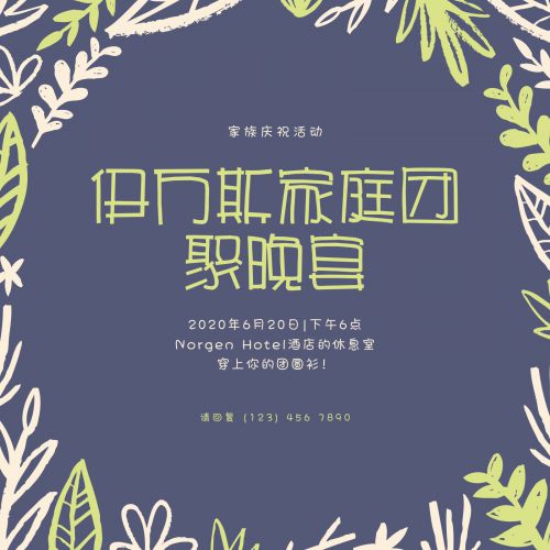 汉仪漫步体使用案例