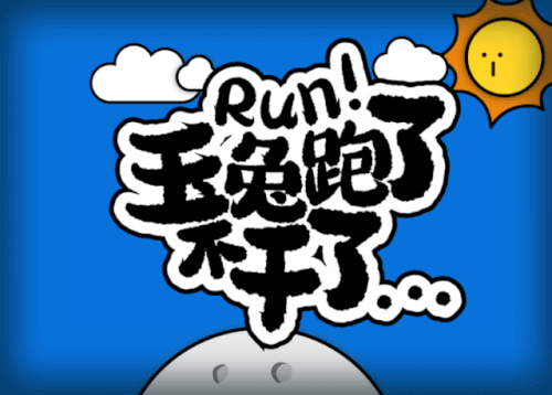 汉仪圆绒体使用案例