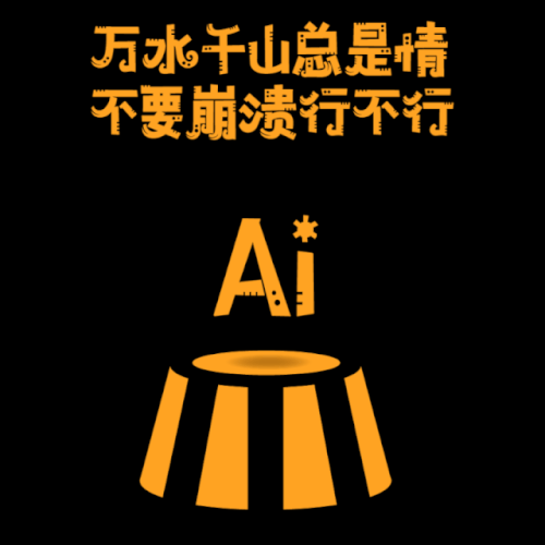 汉仪铸字马戏团使用案例