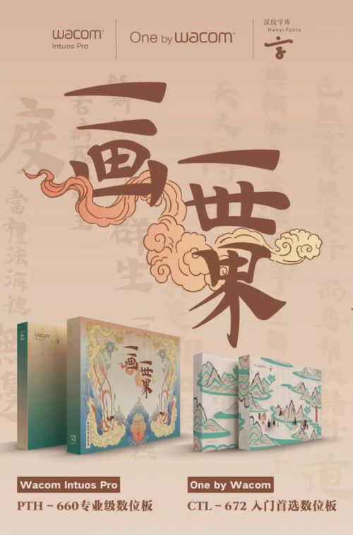 汉仪敦煌写经使用案例