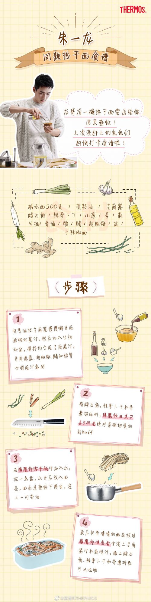汉仪新蒂下午茶体使用案例