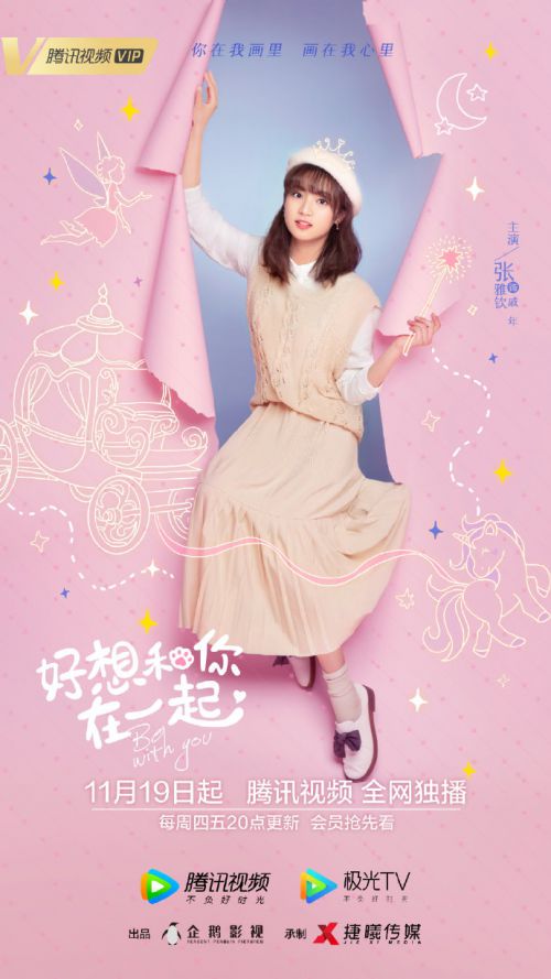 汉仪王小威体使用案例