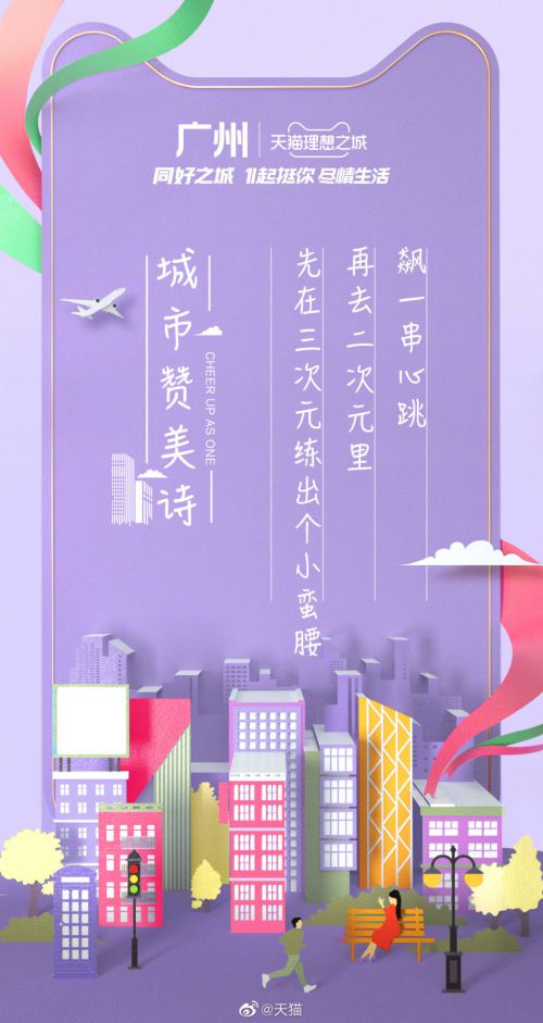 华康翩翩体使用案例