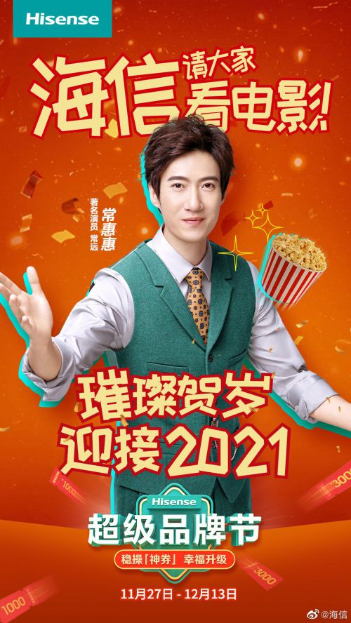 站酷快乐体使用案例