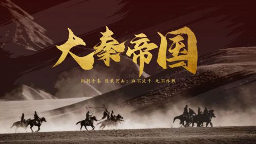 演示镇魂行楷使用案例