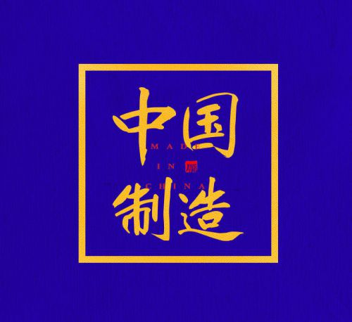 庞门正道真贵楷体使用案例