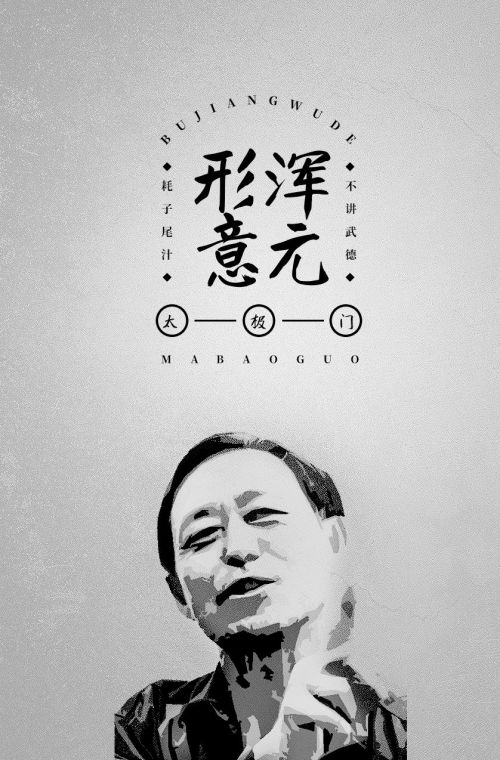 庞门正道真贵楷体使用案例