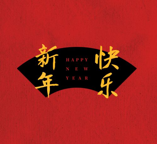 庞门正道真贵楷体使用案例