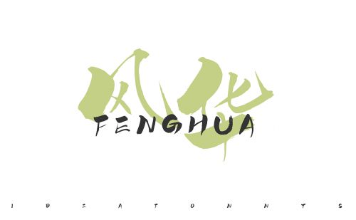 字由-让设计更有价值