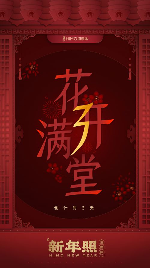 汉仪风竹体,汉仪赤云隶使用案例