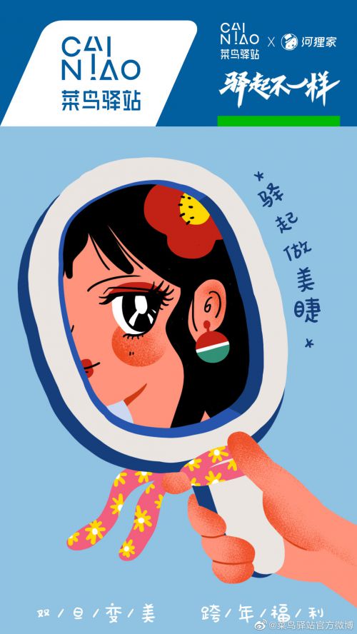 汉仪悠然体使用案例
