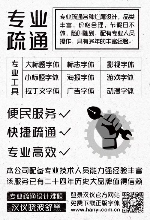汉仪晓波舒黑使用案例