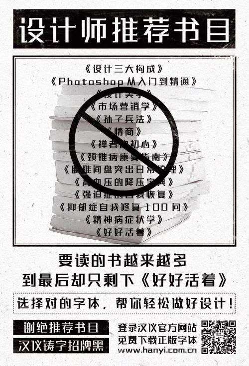 汉仪铸字招牌黑使用案例