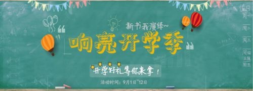 汉仪新蒂黑板报使用案例
