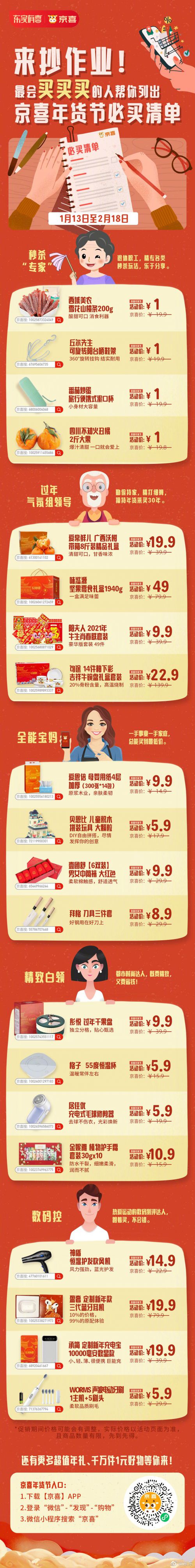 汉仪晓波画报黑使用案例