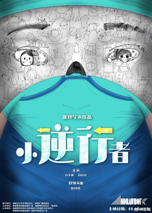 汉仪海纹体使用案例