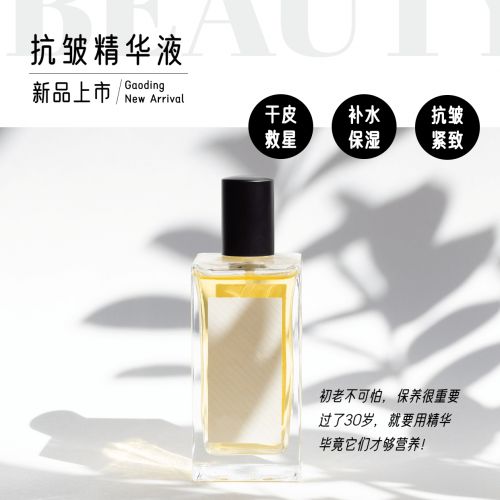 优设好身体,Abril Fatface使用案例