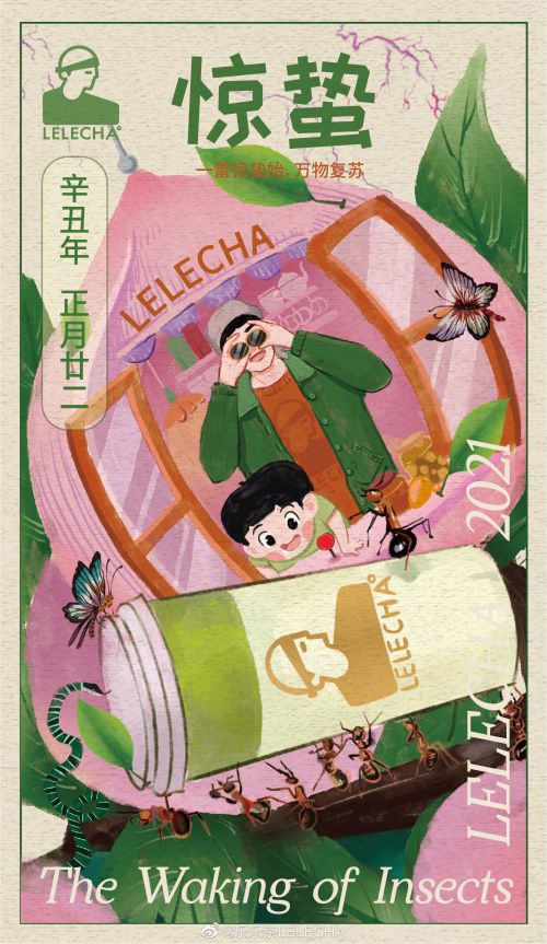 站酷快乐体使用案例