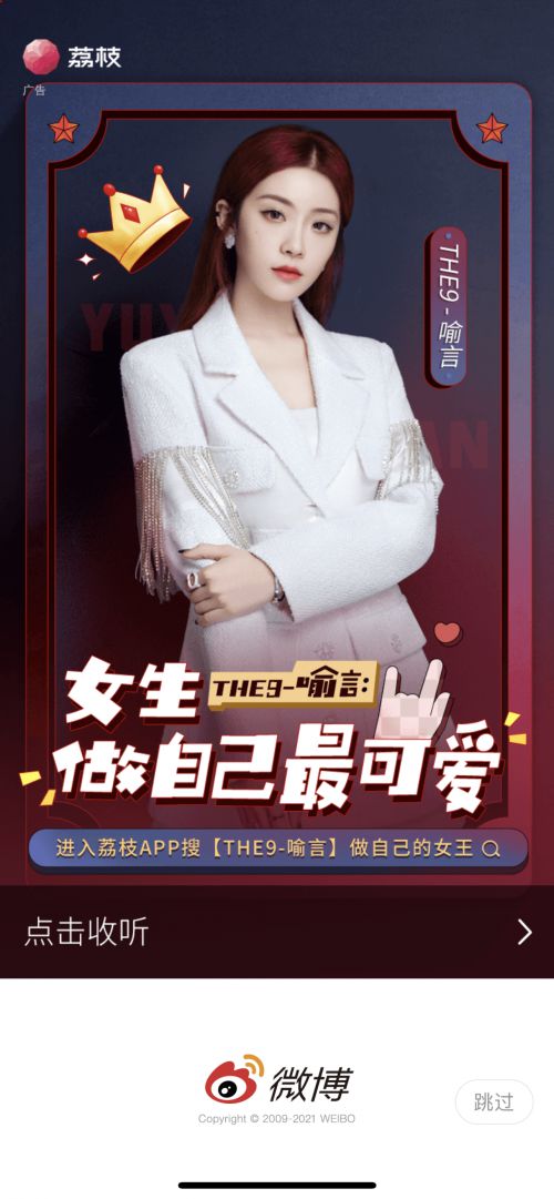 汉仪铸字童年体使用案例
