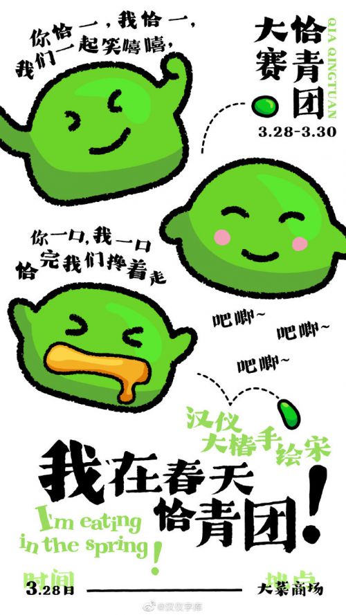 汉仪大椿手绘宋使用案例