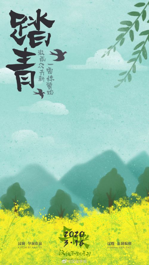 汉仪本默手书使用案例