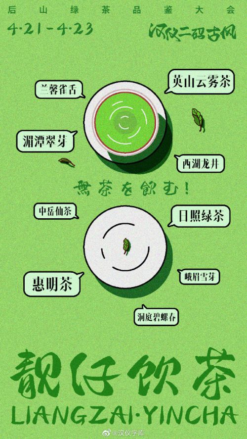 汉仪二码古风,汉仪瑞意宋使用案例
