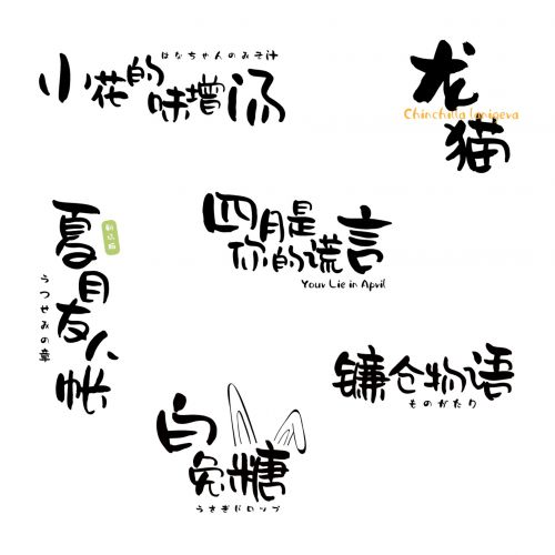 汉仪尚巍自由使用案例