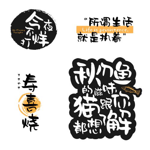 汉仪尚巍自由使用案例