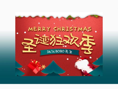 汉仪BOBO先生使用案例