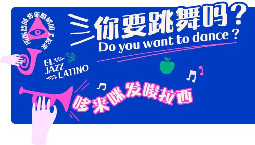 汉仪晓波梦想家使用案例