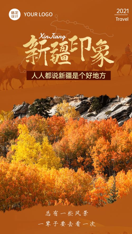 点字虎啸体,字家瑞鹤金书使用案例
