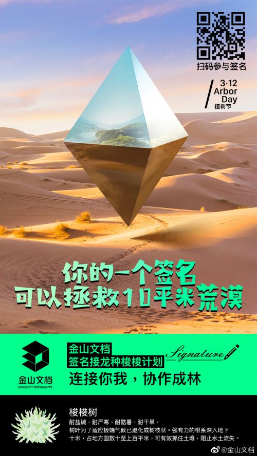 汉仪铸字小精灵使用案例