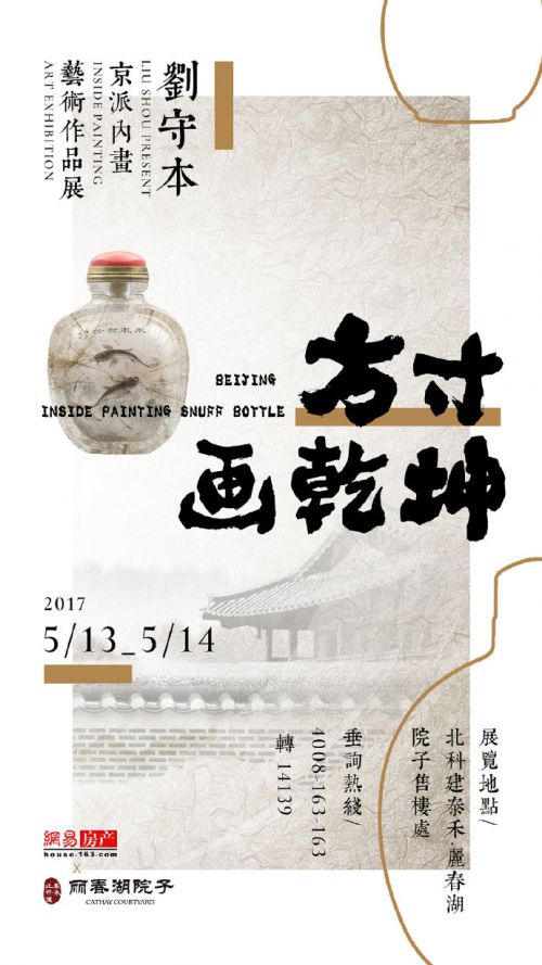 白舟魂心书体使用案例
